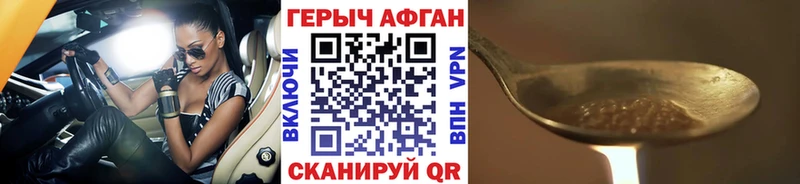 ГЕРОИН афганец  где купить наркоту  Михайловка 